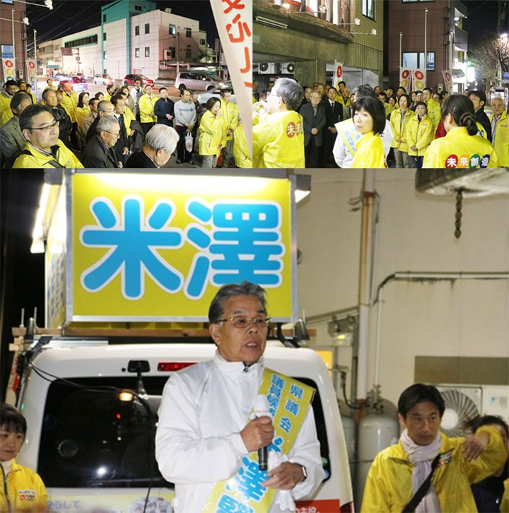 選挙遊説打上げ（4/6）