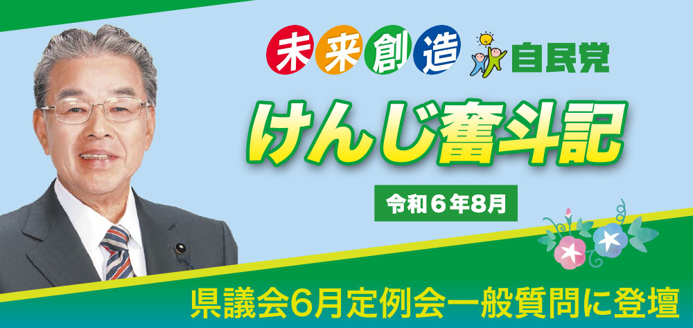 2024年8月レポート