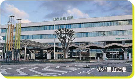 のと里山空港について