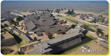 金沢城VR映像
