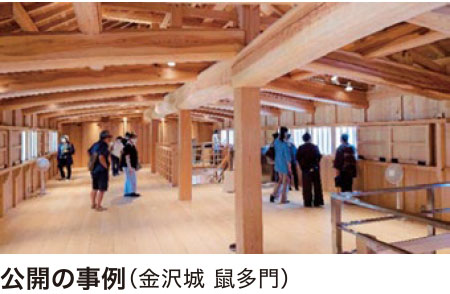 二の丸御殿の復元整備について