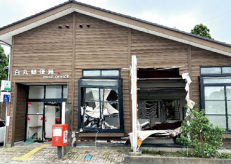 津波により被災した能登町白丸郵便局