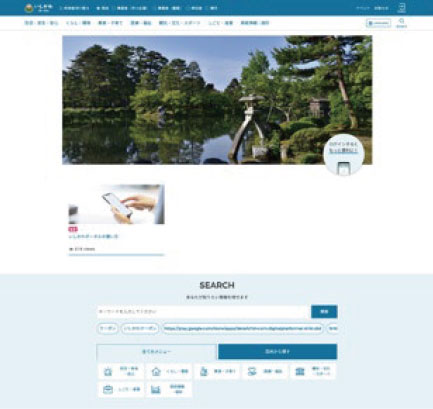 いしかわポータル