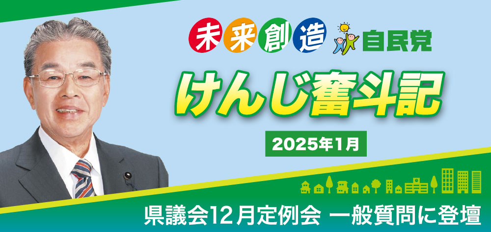 2025年1月レポート