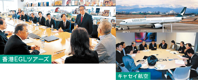 香港EGLツアーズ・キャセイ航空