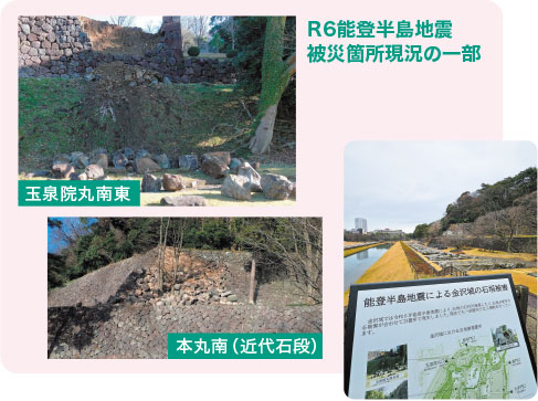 R6能登半島地震被災箇所現況の一部