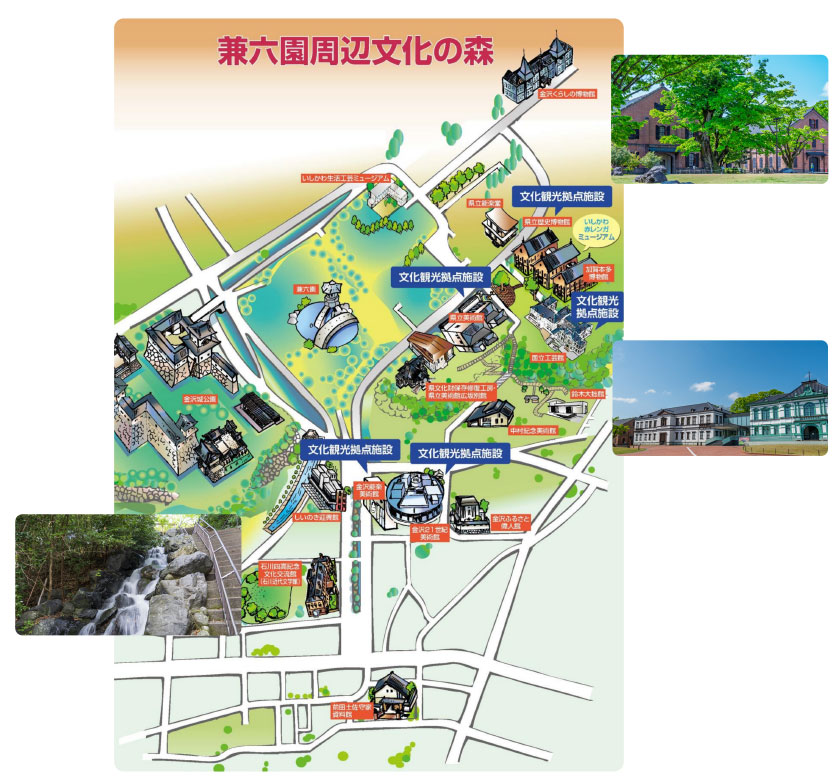 兼六園周辺の文化ゾーン