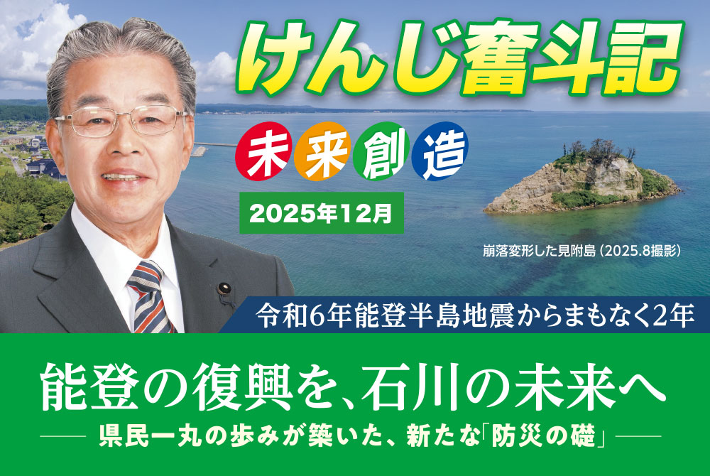 2025年12月レポート