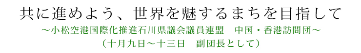 推進すべき諸課題